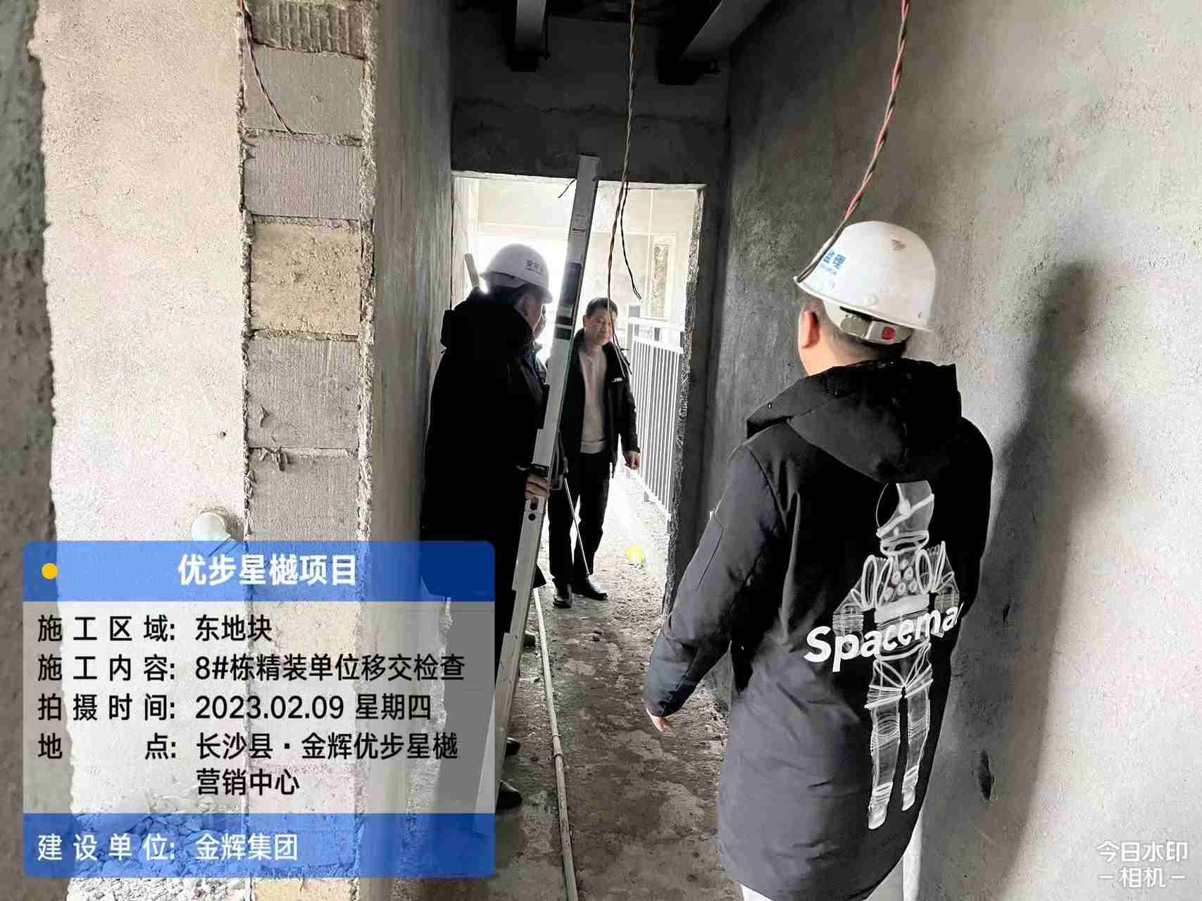 金輝集團優步星樾施工現場圖