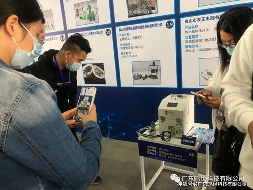 科技賦能，合作共贏 首屆進駐企業產品洽商會暨技術咨詢活動圓滿舉行